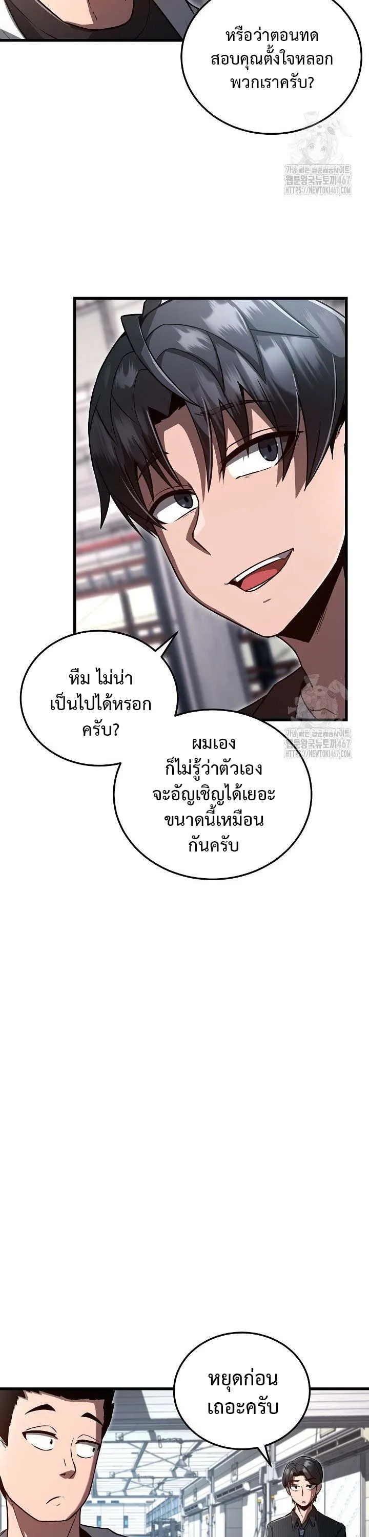 How to Retire as a Disaster Necromancer แผนเกษ_ยณใหม_ของเนโครแมนเซอร_ ตอนที่ ตอนที่ 6 รูปที่ 17