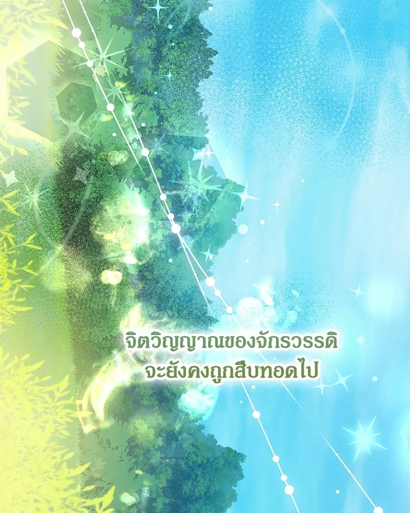 กำราบรักร้ายนายจอมพยศ ตอนที่ 70 (ตอนจบ) รูปที่ 178