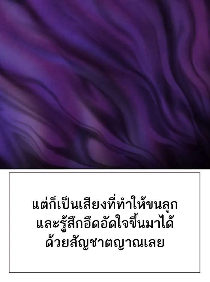 To not die ตอนที่ 32 รูปที่ 53