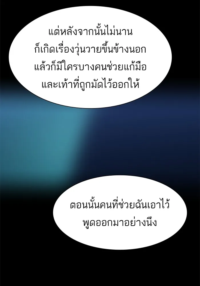 พี่ชายสายบอดี้การ์ด ตอนที่ 142 รูปที่ 34