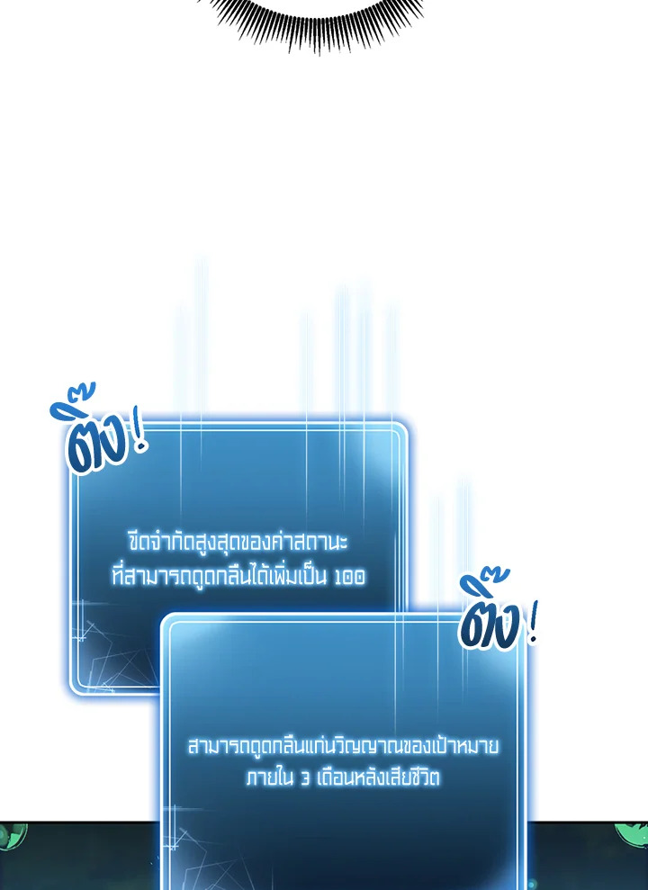 พลทหารโครงกระดูกผู้ม ตอนที่ 127 รูปที่ 49