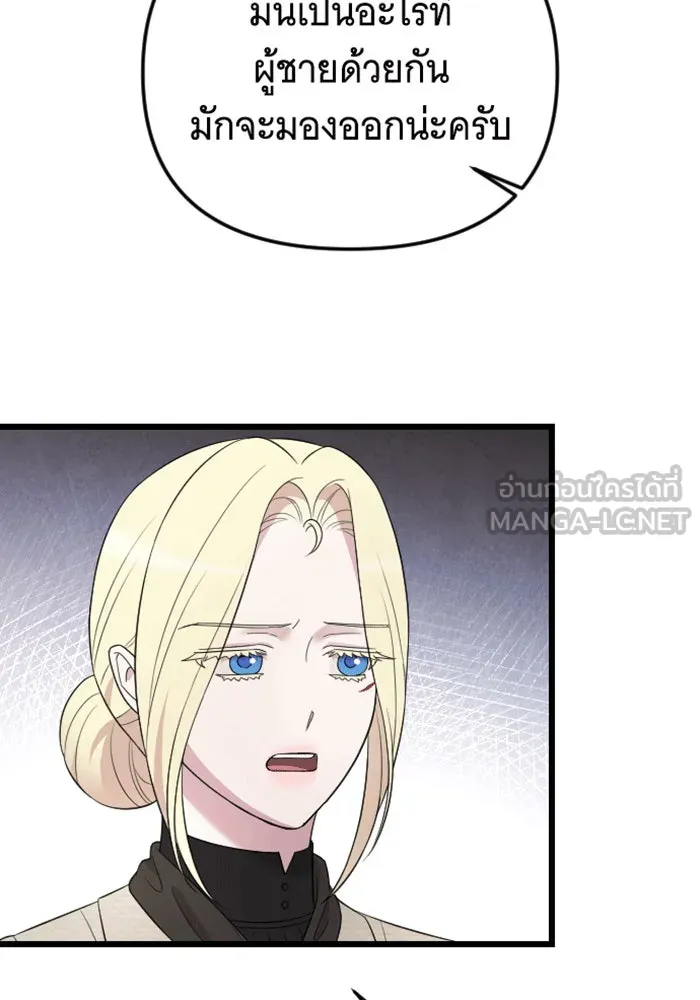 จำเลยหัวใจ ตอนที่ 43 รูปที่ 54