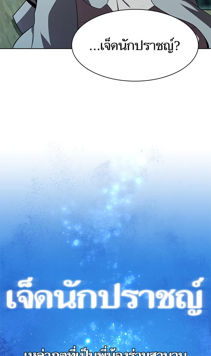ผู้เล่นขั้นเทพแห่งหอคอยฝึกสอน ตอนที่ 95 รูปที่ 22
