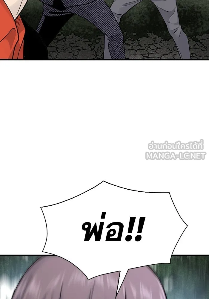 มีนา เกิดมาล่า ตอนที่ 66 รูปที่ 33