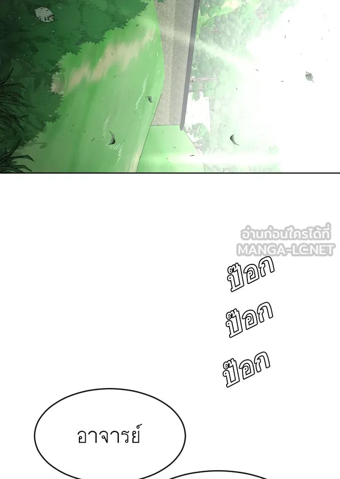 ยุคแห่งยอดมนุษย์ ตอนที่ 90 รูปที่ 174