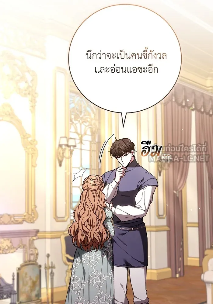 ย้อนเวลาพลิกชะตาทายาท ตอนที่ 38 รูปที่ 63