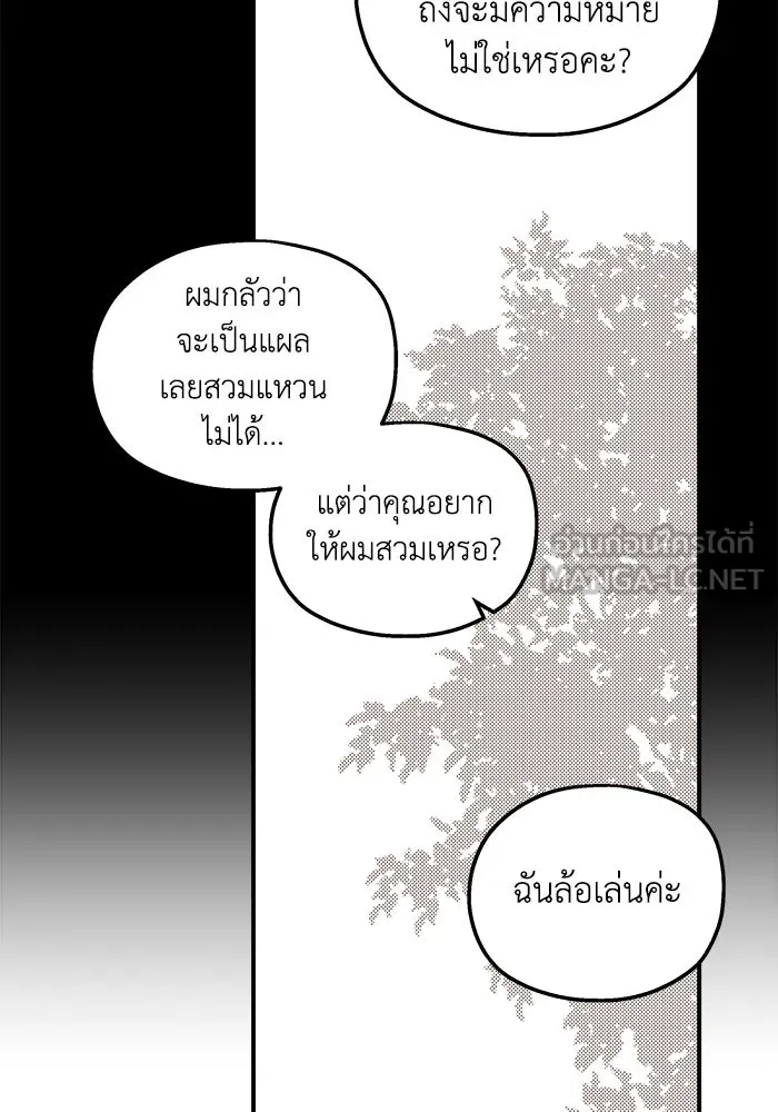 ครอบครัวสามีเห็นทีจะคลั่งรัก ตอนที่ 112 รูปที่ 96