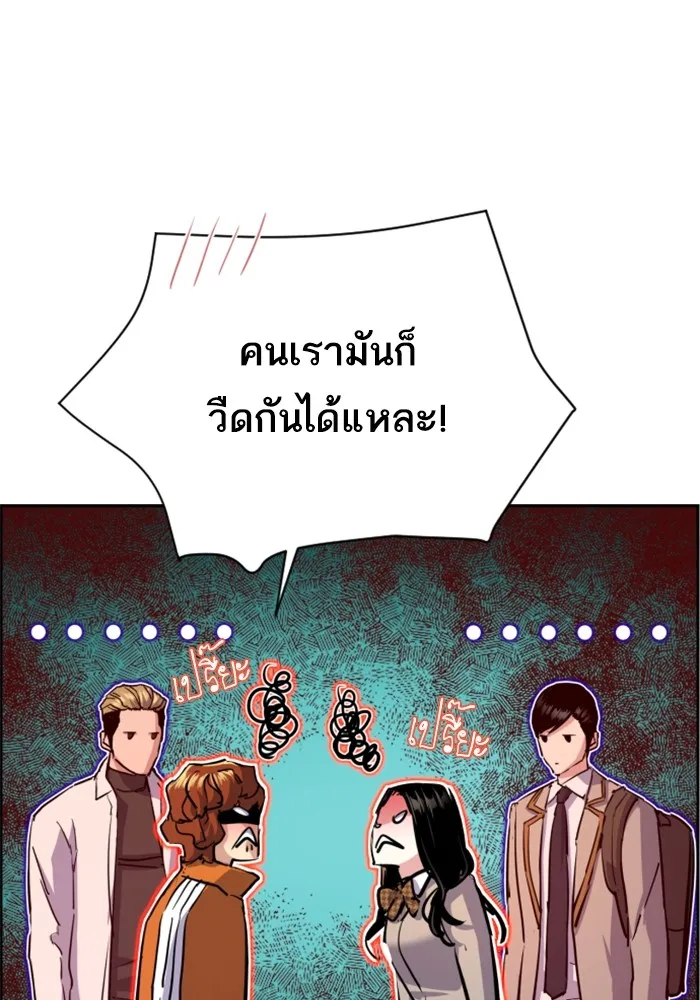 พี่ชายสายบอดี้การ์ด ตอนที่ 121 รูปที่ 19
