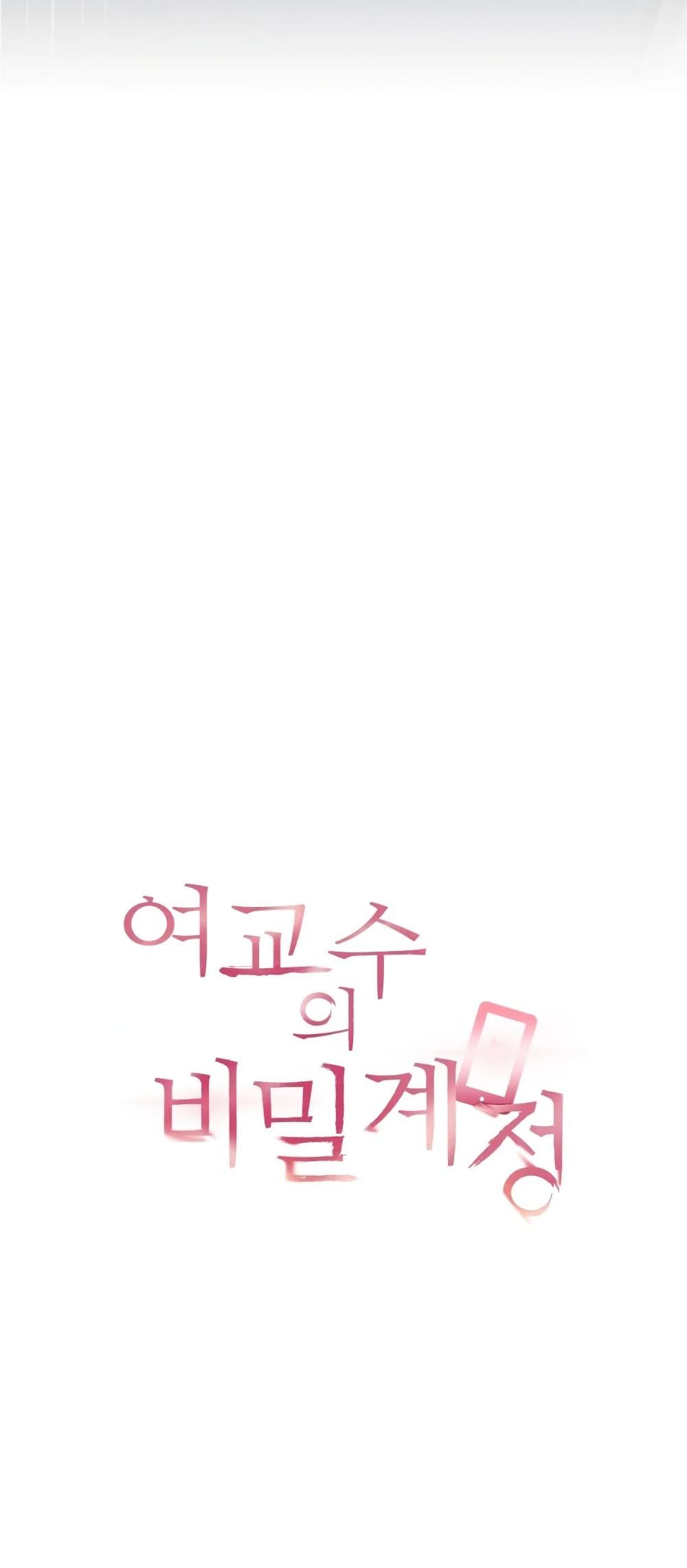 Doujin-Lc- อ่าน โดจิน มังฮวา เกาหลี ญี่ปุ่น จีน แปลไทย The Professor’s ตอนที่ 1 2 3 4 5 6 7 8 9 10 11 12 13 14 ฟรี ไม่มีโฆษณา อ่าน โดจิน Manhwa เกาหลี ญี่ปุ่น จีน เรามีครบ คัดมาให้เน้นๆ โดจิน 18+ รับประกันความฟินโดย  Doujin Lc