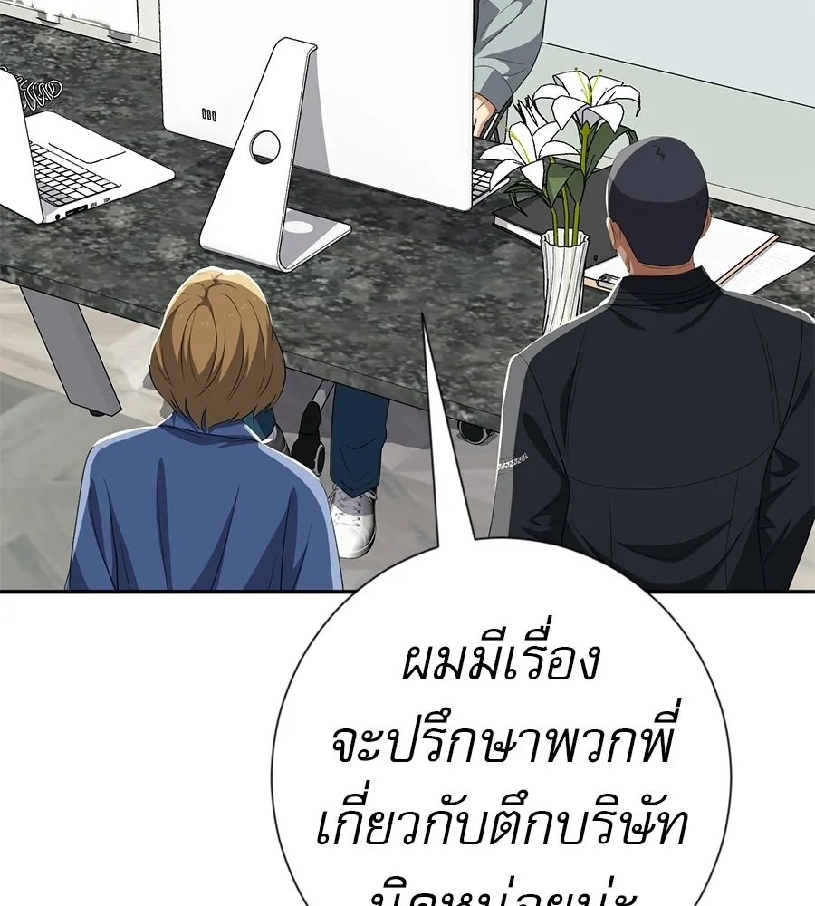 คอลเซ็นเตอร์เปลี่ยนชีวิต ตอนที่ 79 หัตถ์แห่งไมดาส รูปที่ 34