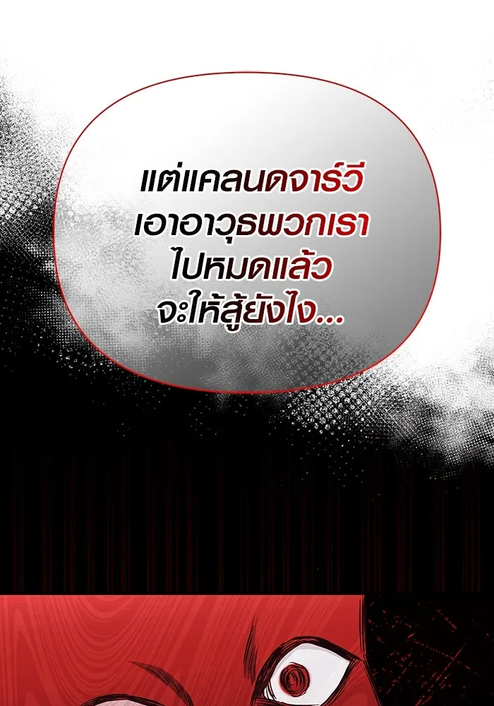 เอาชีวิตรอดในเกมฉบับคนเถื่อน ตอนที่ 50 รูปที่ 68