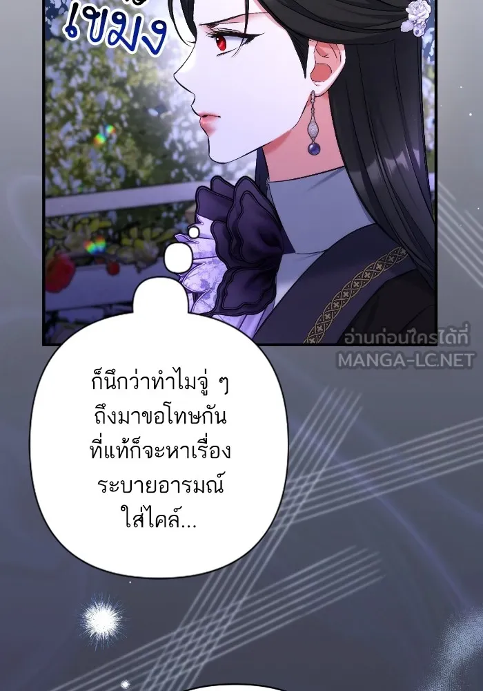 แด่ตัวละครโปรดที่ถูกทิ้ง ตอนที่ 80 รูปที่ 57