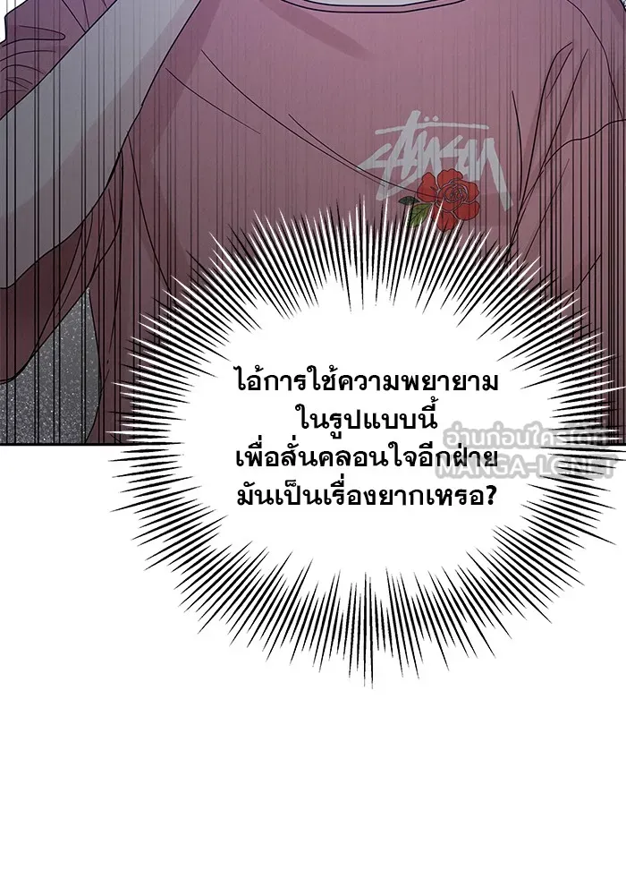 รักหลอกหยอกแฟนเก่า ตอนที่ 8 รูปที่ 66