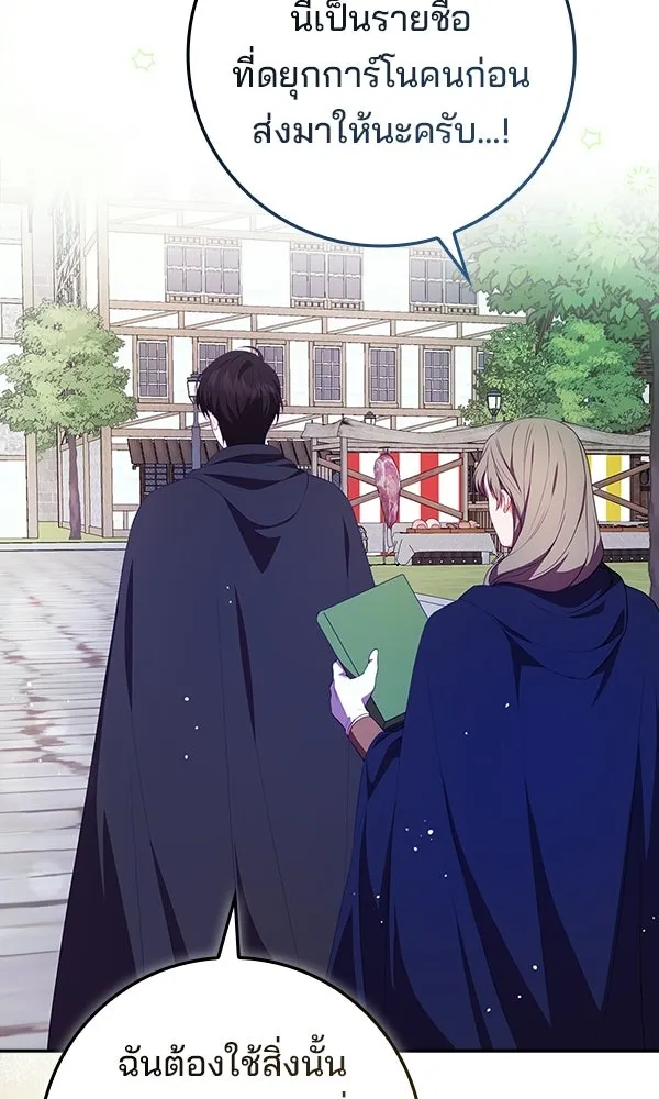 นางเอกนอกบท ตอนที่ 4 รูปที่ 11
