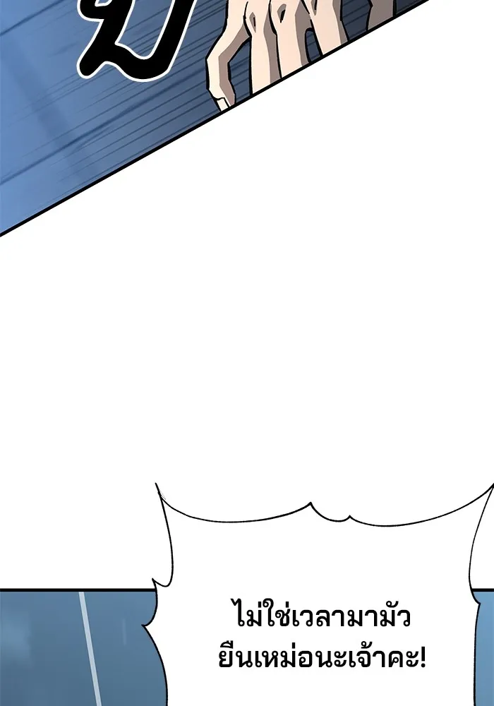 คุณปู่จอมยุทธกับหลานสาวสุดแกร่ง ตอนที่ 13 รูปที่ 2