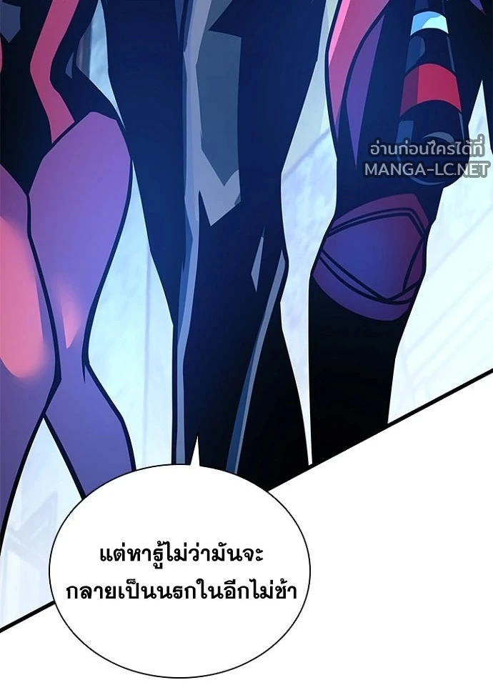 Villain to kill ตอนที่ 242 รูปที่ 186