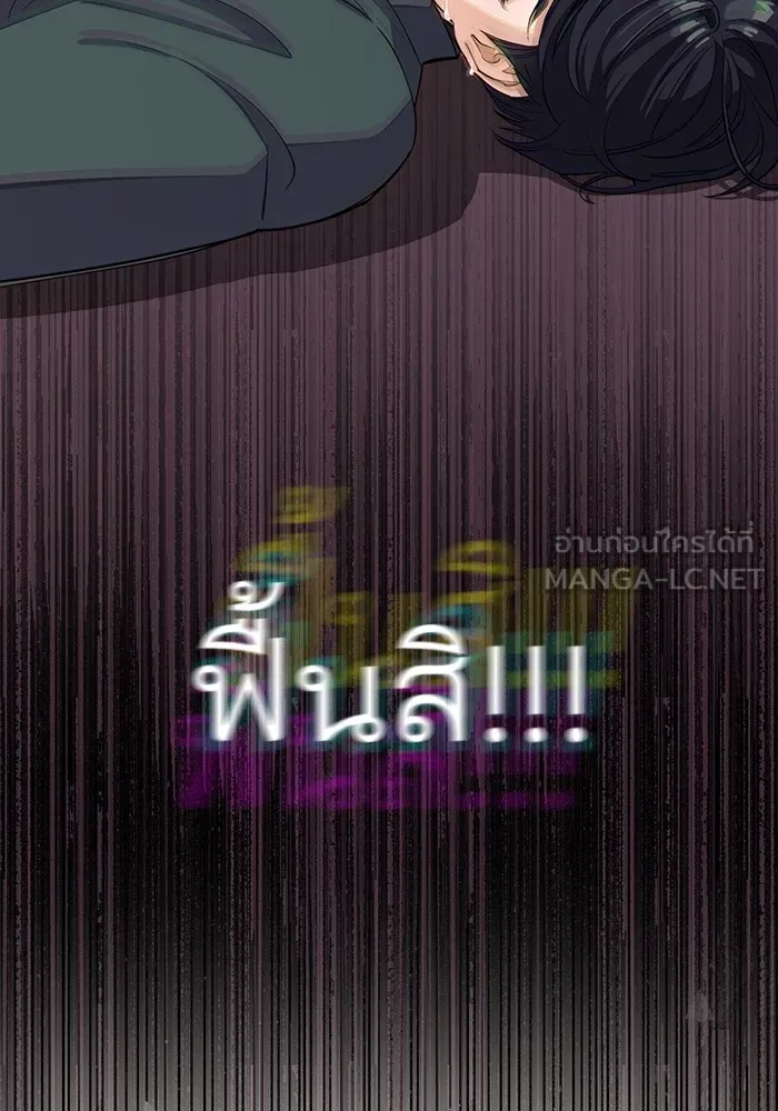 ความรักของอิซอบ ตอนที่ 12 รูปที่ 48