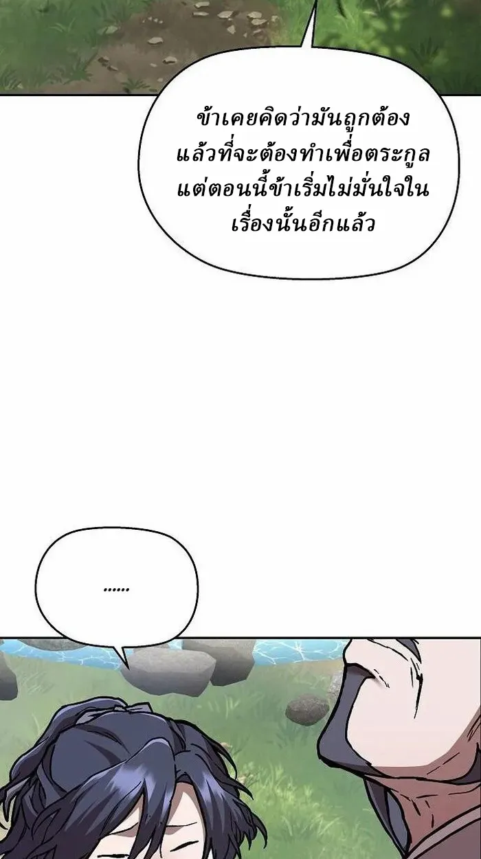 Reborn on the Demonic Cult Battlefield ยอดอ_จฉร_ยะผ_หวนค_น ตอนที่ ตอนที่ 2 รูปที่ 99