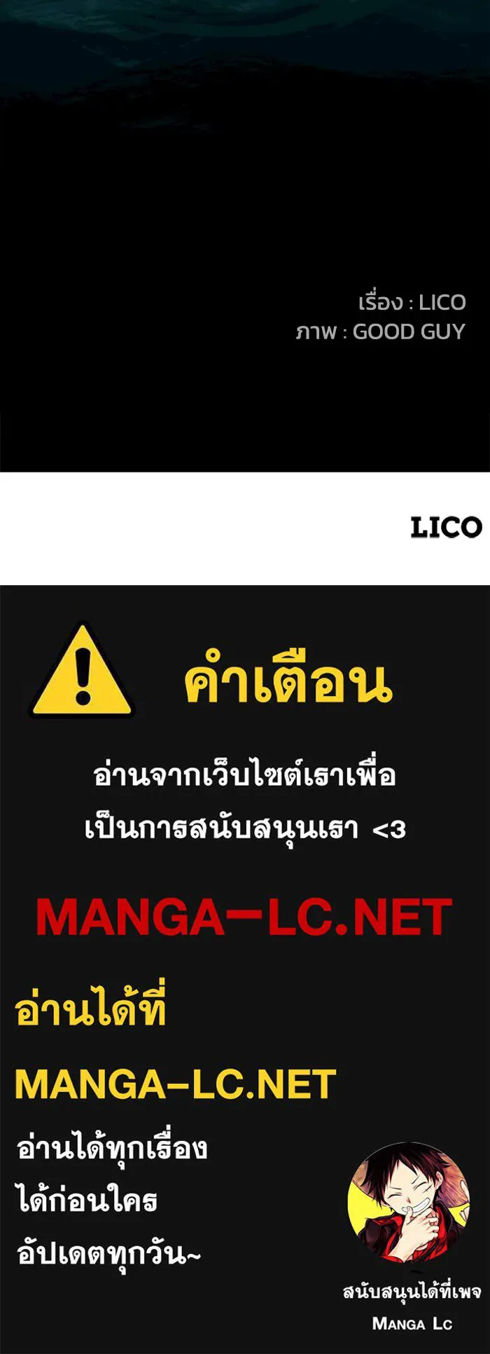 ตกศพสยอง ตอนที่ 12 รูปที่ 112