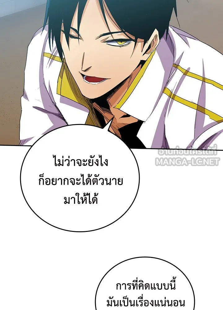 นักเลงกระจอกย้อนเวลามาทวงแค้น ตอนที่ 28 รูปที่ 27