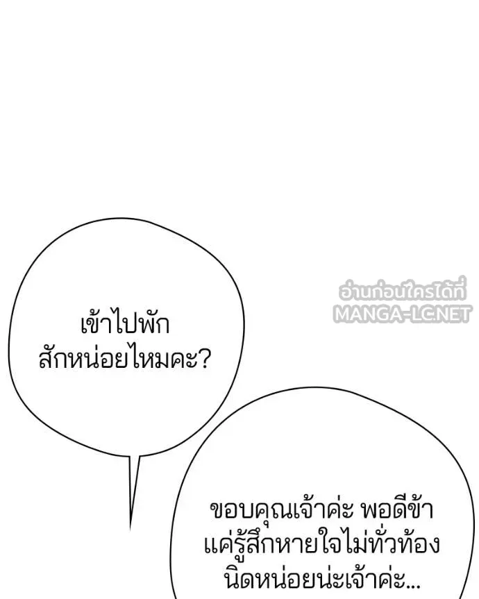 ถ้าเป็นนางร้าย ตอนที่ 25 รูปที่ 29