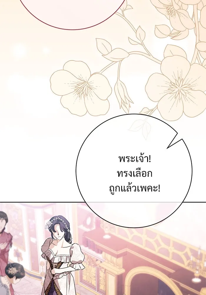 แด่ชู้รักของสามี ตอนที่ 59 รูปที่ 37