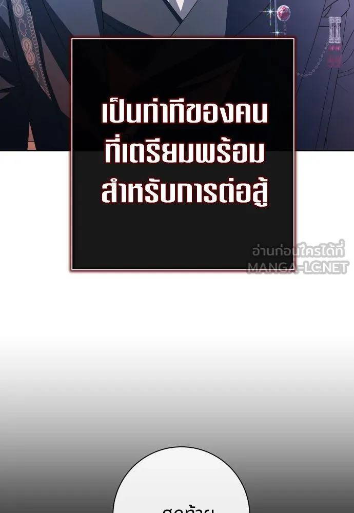 ชิงชีวิตพลิกลิขิตชะตา ตอนที่ 195. เรื่องราวภายในกล่อง(1) รูปที่ 33