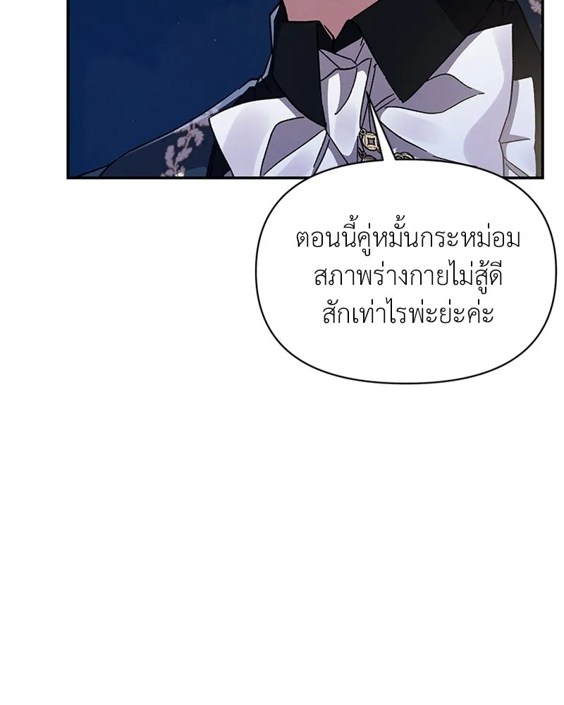 โอ้ ศัตรูที่รัก ตอนที่ 29 รูปที่ 43