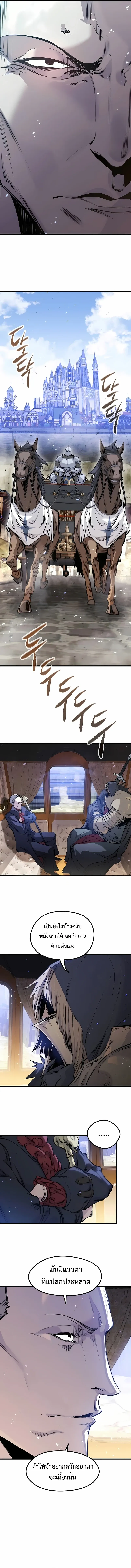 The Regressed Mercenary_s Machinations ตำนานราชาแห_งทหารร_บจ_าง ตอนที่ ตอนที่ 55 รูปที่ 11