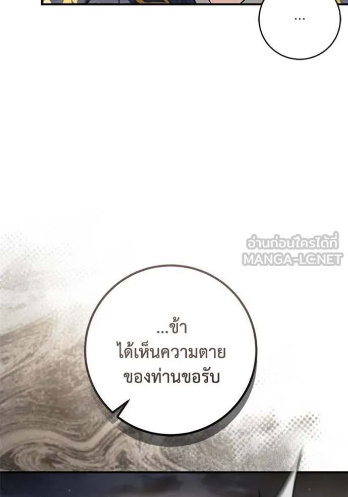 ยามหมาป่าทมิฬ ตอนที่ 74 รูปที่ 74