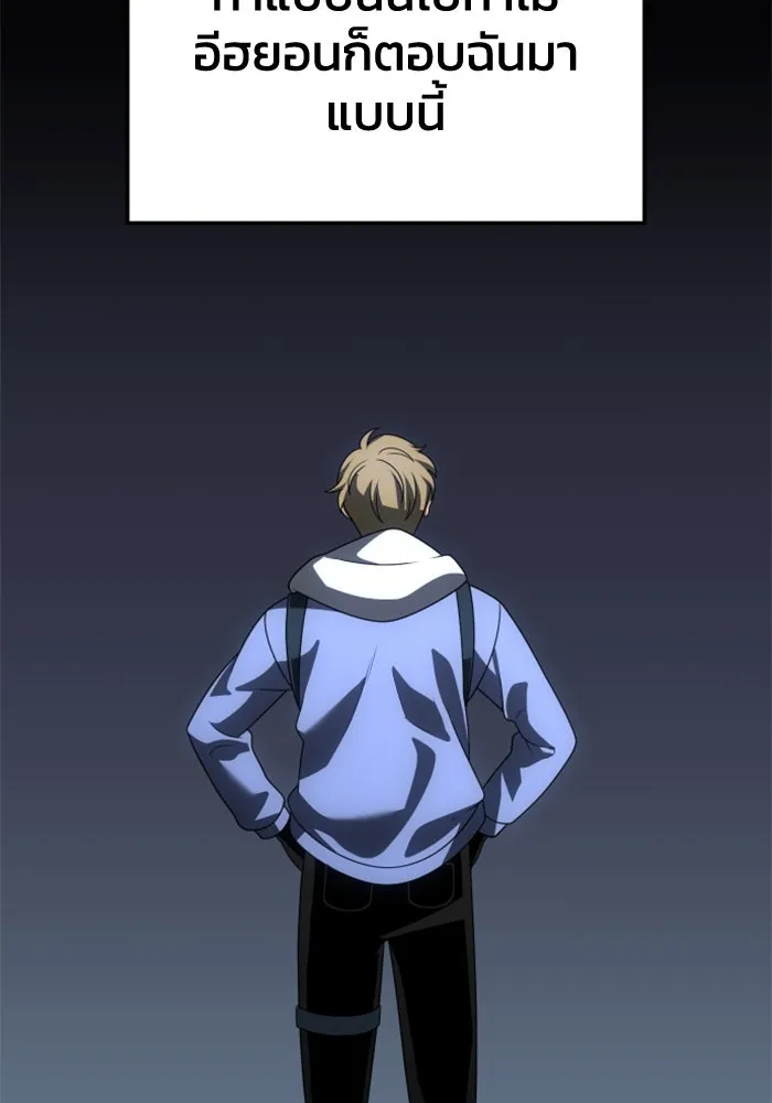 อดีตบอสหอคอย ตอนที่ 68 รูปที่ 157