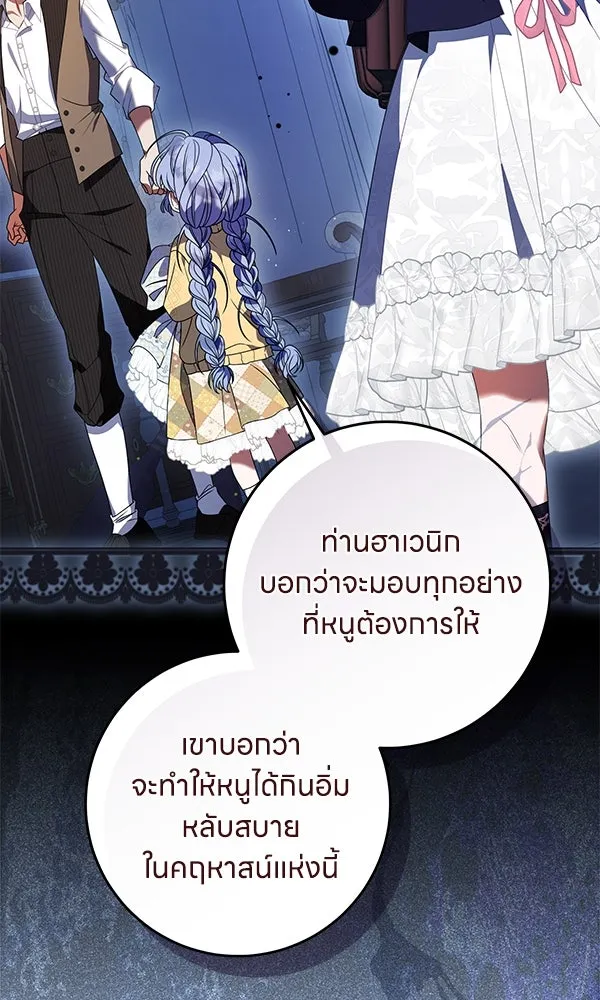 ครอบครัวผิดแผน ตอนที่ 42 รูปที่ 2