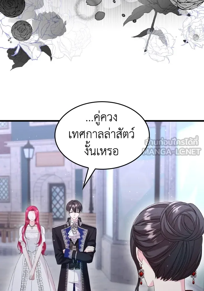 ทำแบบนี้ไม่ได้เพคะ องค์ชาย ตอนที่ 27 รูปที่ 111