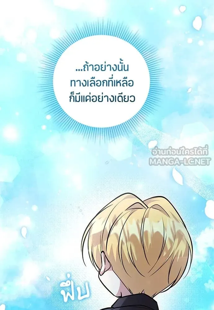 ป๊ะป๋าขา หนูลาแล้ว ตอนที่ 31 รูปที่ 82