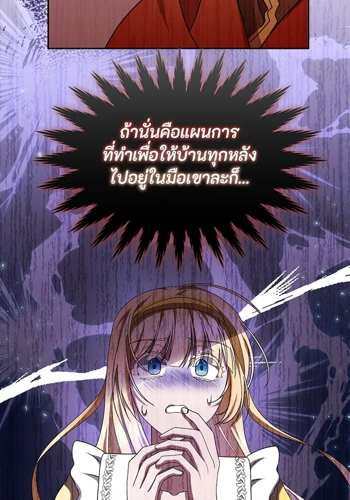 อยู่ดี ๆ ก็มีนางเอกนิยายเป็นเพื่อนบ้าน ตอนที่ 5 รูปที่ 107