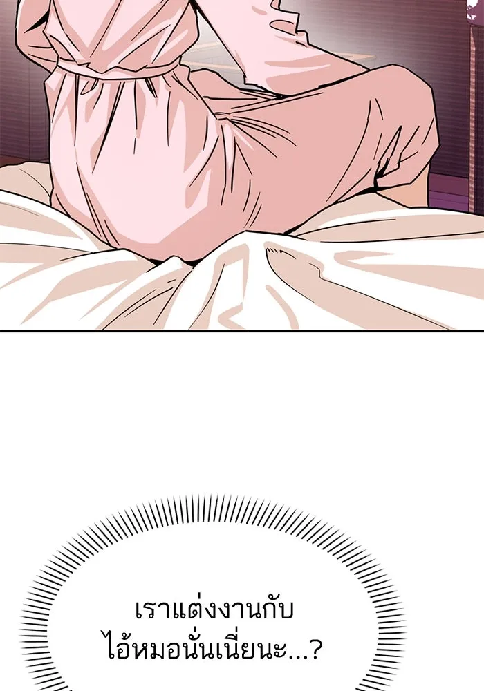 โชคชะตานำพารัก ตอนที่ 2 มันก็เลยเป็นเช่นนี้แหละ รูปที่ 19