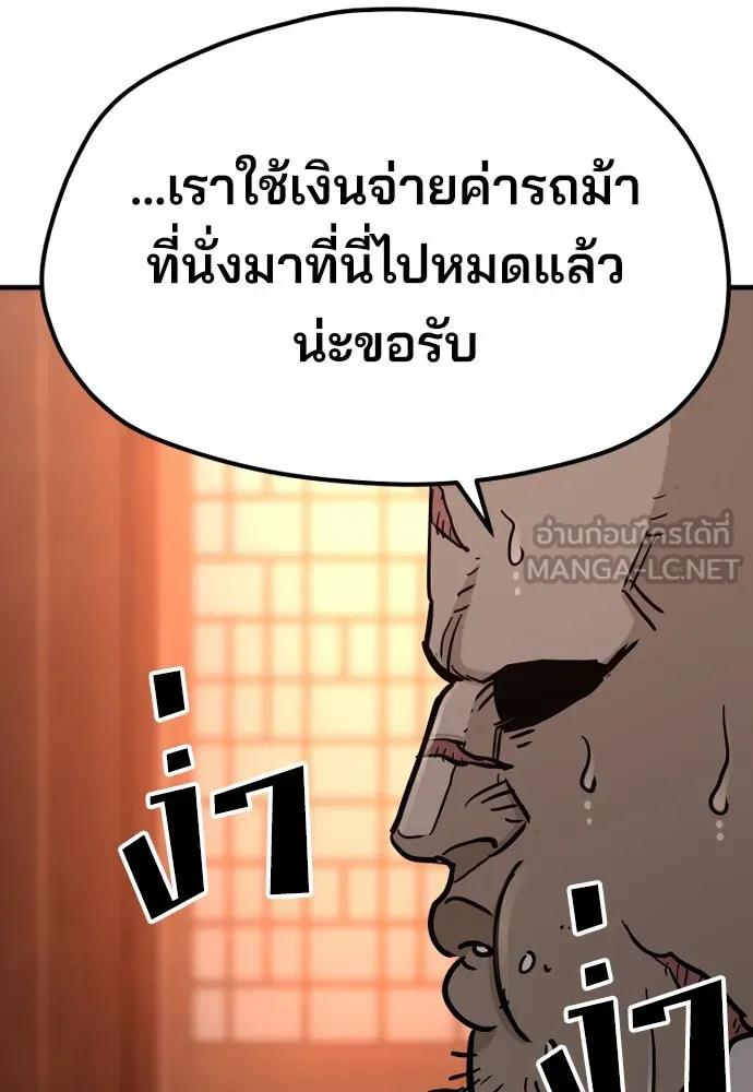 เส้นทางสู่เทพมาร ตอนที่ 39 รูปที่ 216