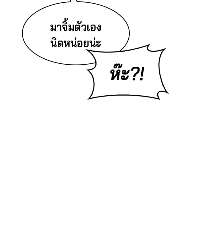 เจ้าชายแผนโบราณ ตอนที่ 1 รูปที่ 169