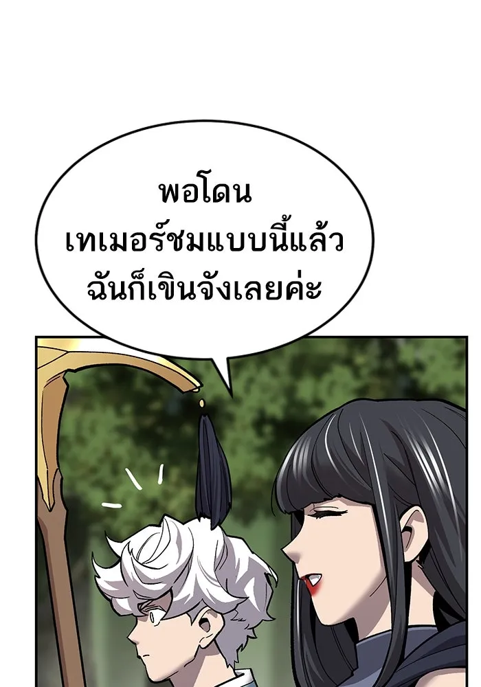 ยอดคนเลเวลทะลุ ตอนที่ 32 บุกทางเหนือ (4) รูปที่ 176