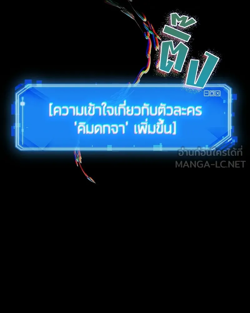 Omniscient Reader อ่านชะตาวันสิ้นโลก ตอนที่ 48 ตัวละคร (1) รูปที่ 129