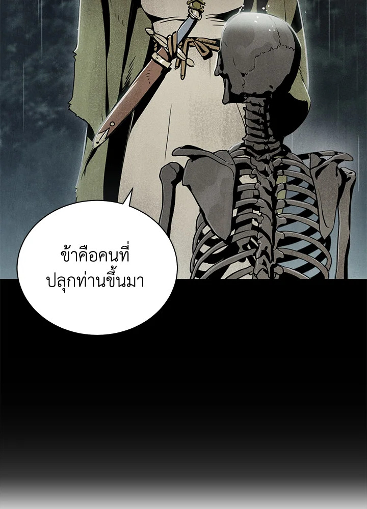 พลทหารโครงกระดูกผู้ม ตอนที่ 142 รูปที่ 56
