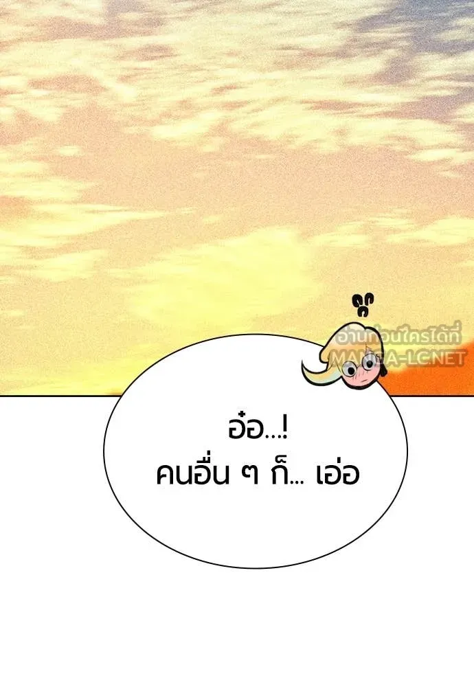 Jungle Juice ตอนที่ 175 รูปที่ 92