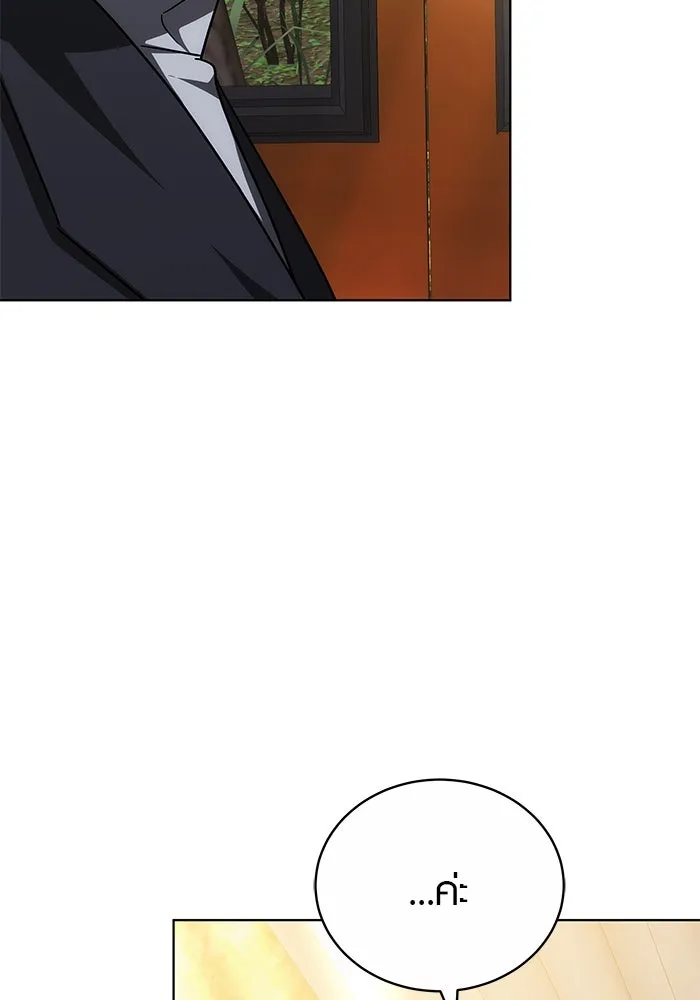 เหตุผลที่ฉันนอกใจ ตอนที่ 57 รูปที่ 107