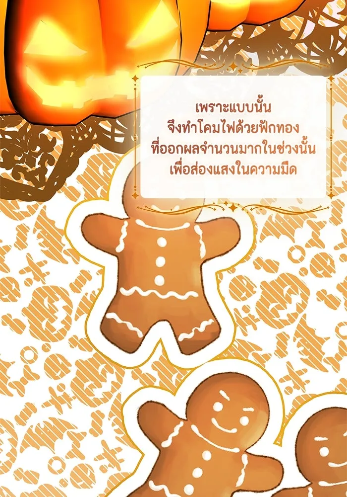 ขอวิธีส่งสามีลงนรก ตอนที่ 16 รูปที่ 31