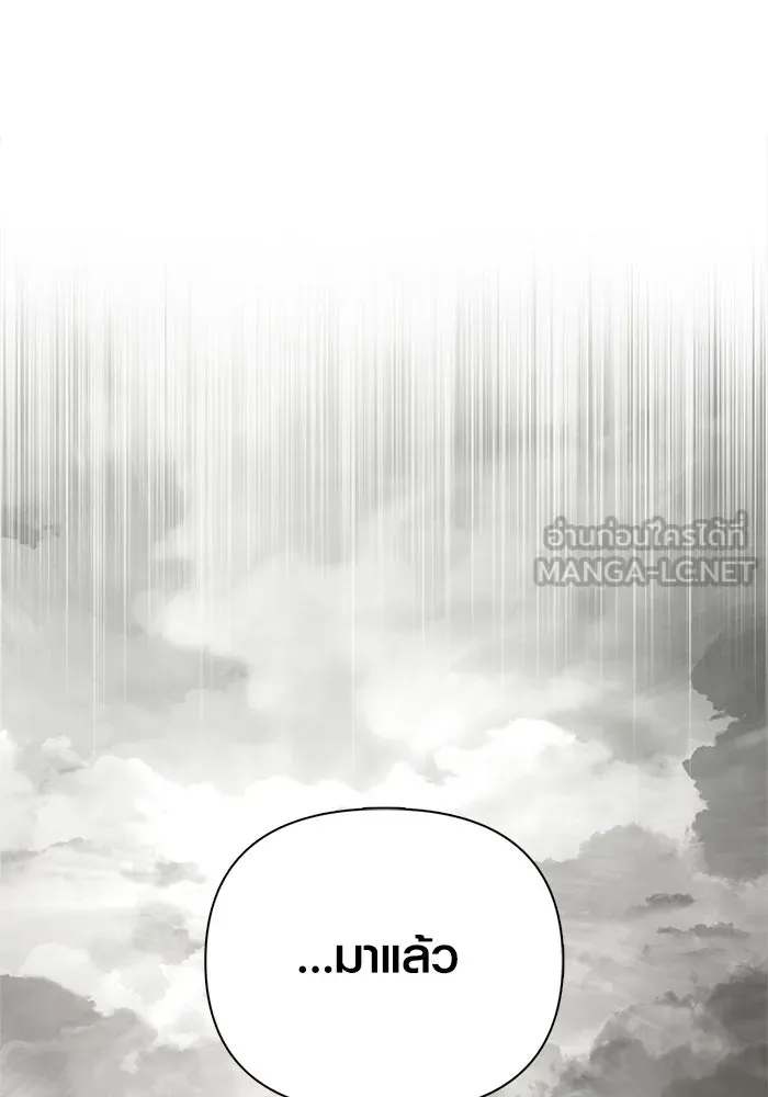 เอาชีวิตรอดในเกมฉบับคนเถื่อน ตอนที่ 152 ผู้ชนะเพียงหนึ่งเดียว (จบซีซั รูปที่ 150