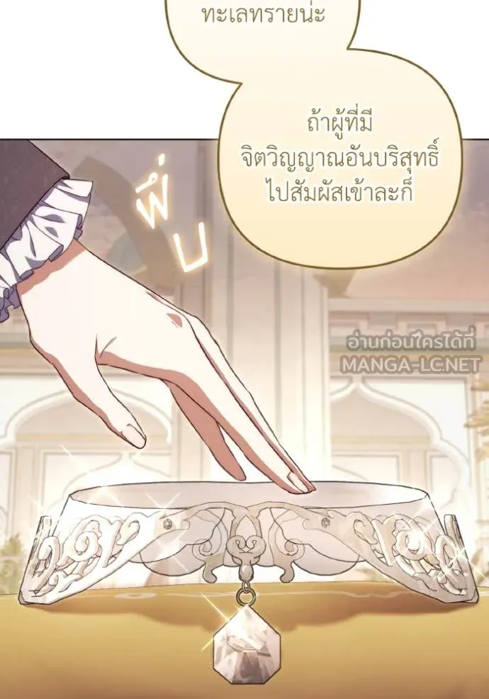 ราชินีจอมมาร ตอนที่ 52 รูปที่ 65