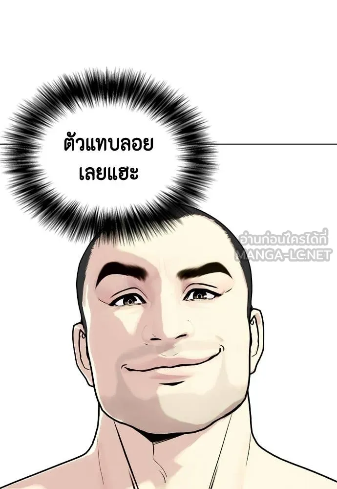 หมาหัวเน่า ตอนที่ 158 รูปที่ 9