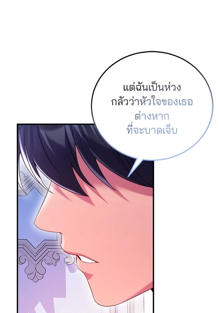 แผนหย่าสามีทรราช ตอนที่ 47 รูปที่ 55