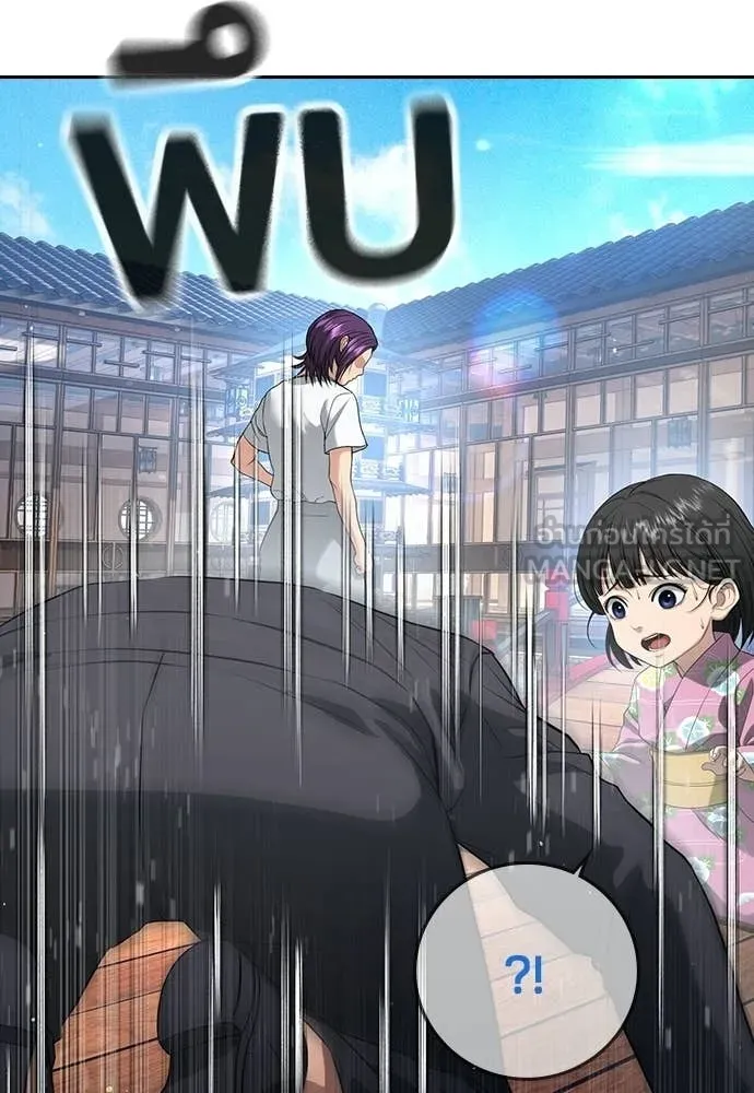 คูเซรา ตอนที่ 60 รูปที่ 181