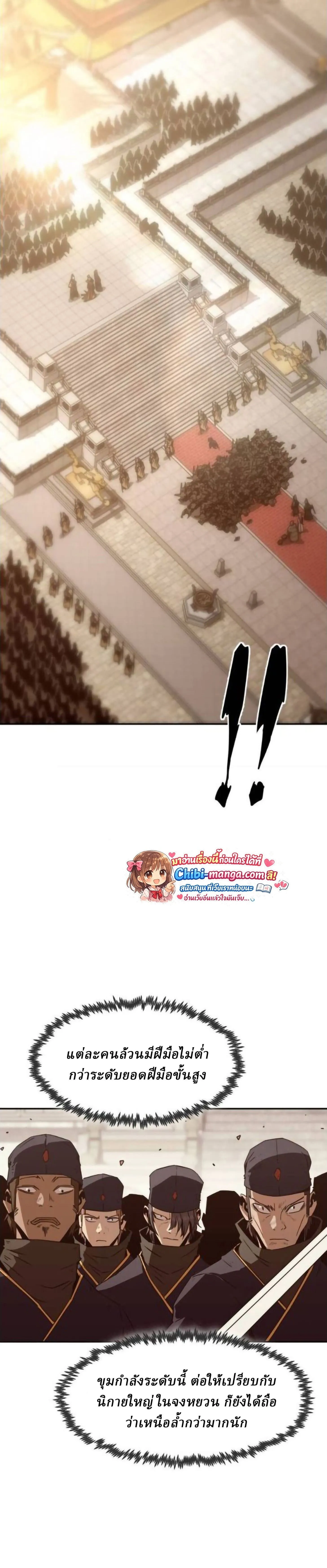 Becoming the Sacheon Dang_s Swordsmaster-Rank Young Lord เส_นทางแห_งดาบ ตอนที่ ตอนที่ 113 รูปที่ 38